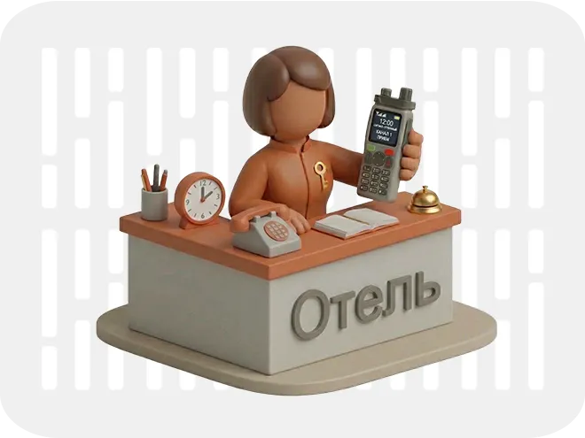 Гостиничный бизнес